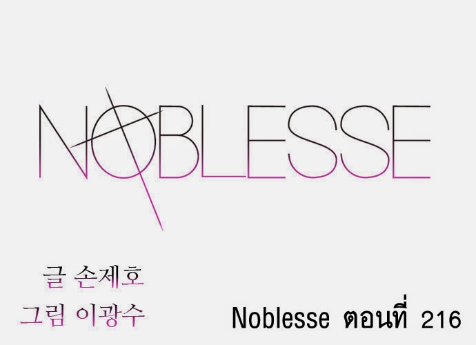 Noblesse 216 003